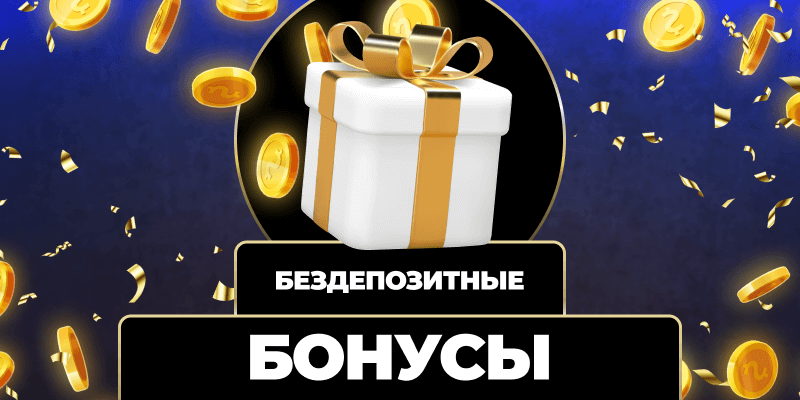 Игра с реальными деньгами как выбрать подходящий онлайн-казино